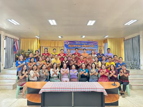 โครงการอบรมคุณธรรม จริยธรรมและความโปร่งใสฯ ปี ๒๕๖๘