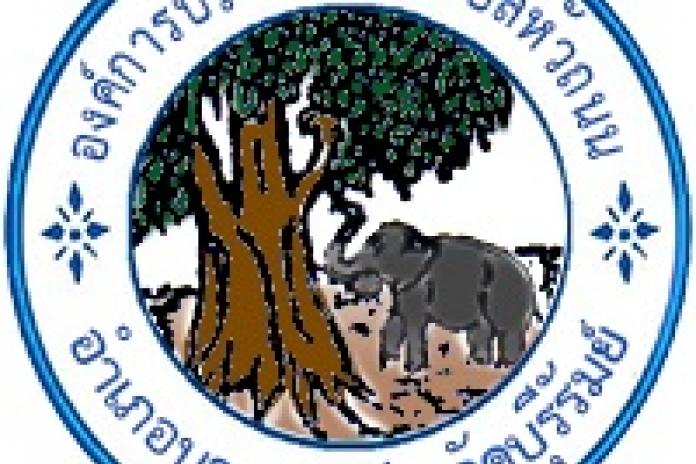 ประกาศองค์การบริหารส่วนตำบลหัวถนน เรื่องกำหนดโครงสร้างการแบ่งส่วนราชการ ประจำปีงบประมาณ 2561-2563