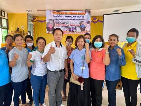 โครงการเฝ้าระวังป้องกันและควบคุมโรคโคโรนา2019 (COVID-19)