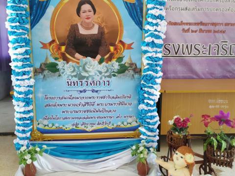 ขอเชิญชมนิทรรศการ