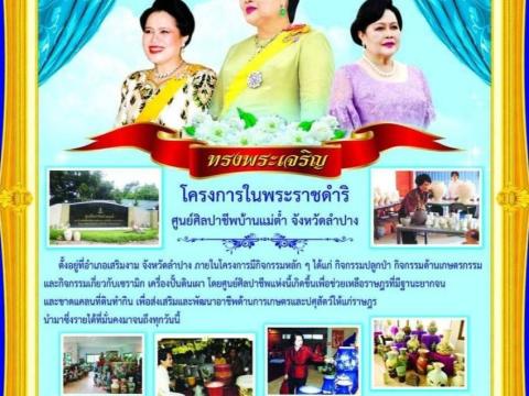 ขอเชิญชมนิทรรศการ