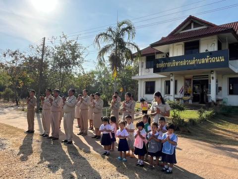 กิจกรรมหน้าเสาธง