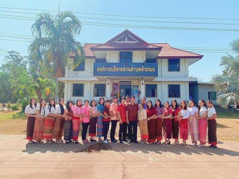 ส่งเสริมกิจกรรม "ผ้าไทยใส่ให้สนุก"