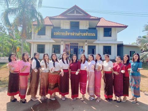 ส่งเสริมกิจกรรม "ผ้าไทยใส่ให้สนุก"