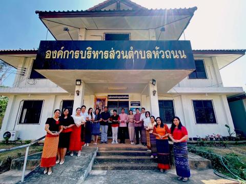 ส่งเสริมกิจกรรม "ผ้าไทยใส่ให้สนุก"