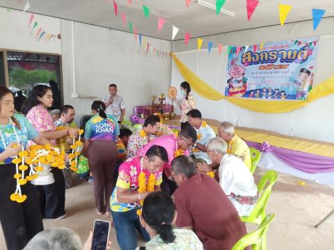โครงการเนื่องในวันสงกรานต์ 2567