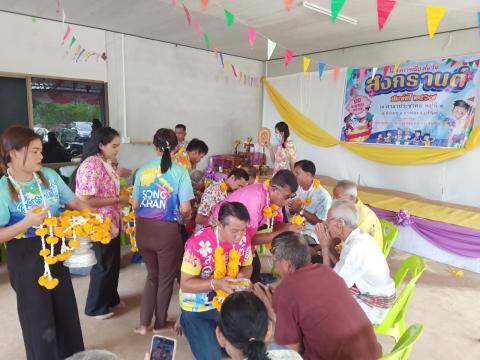 โครงการเนื่องในวันสงกรานต์ 2567