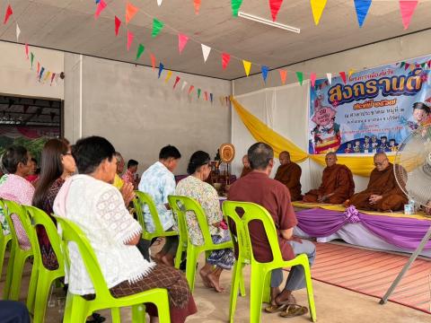 โครงการเนื่องในวันสงกรานต์ 2567