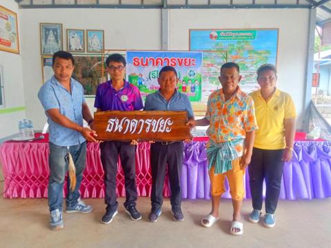 การขับเคลื่อนธนาคารขยะตำบลหัวถนน