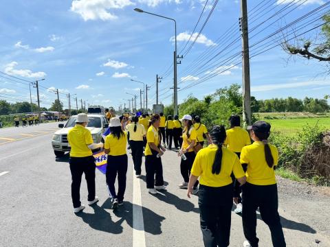 เดิน วิ่ง ปั่น เฉลิมพระเกียรติพระบาทสมเด็จพระเจ้าอยู่หัว ฯ