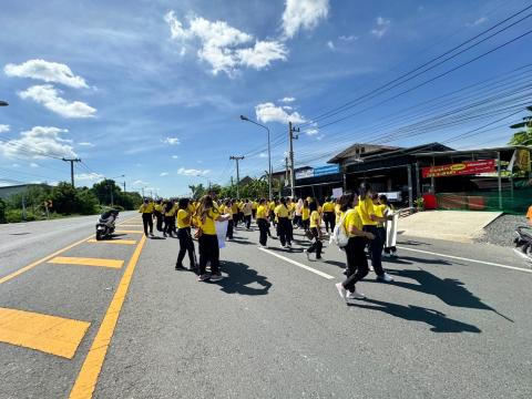 เดิน วิ่ง ปั่น เฉลิมพระเกียรติพระบาทสมเด็จพระเจ้าอยู่หัว ฯ