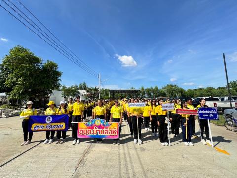 เดิน วิ่ง ปั่น เฉลิมพระเกียรติพระบาทสมเด็จพระเจ้าอยู่หัว ฯ