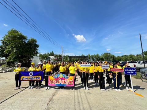 เดิน วิ่ง ปั่น เฉลิมพระเกียรติพระบาทสมเด็จพระเจ้าอยู่หัว ฯ