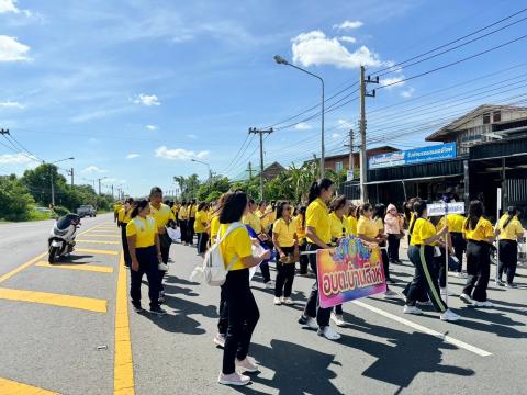 เดิน วิ่ง ปั่น เฉลิมพระเกียรติพระบาทสมเด็จพระเจ้าอยู่หัว ฯ