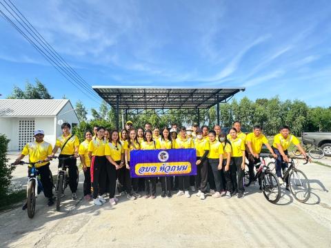 เดิน วิ่ง ปั่น เฉลิมพระเกียรติพระบาทสมเด็จพระเจ้าอยู่หัว ฯ