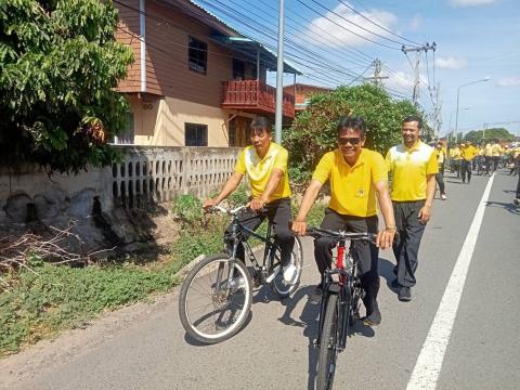 เดิน วิ่ง ปั่น เฉลิมพระเกียรติพระบาทสมเด็จพระเจ้าอยู่หัว ฯ