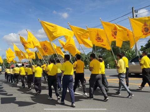 เดิน วิ่ง ปั่น เฉลิมพระเกียรติพระบาทสมเด็จพระเจ้าอยู่หัว ฯ