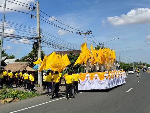 เดิน วิ่ง ปั่น เฉลิมพระเกียรติพระบาทสมเด็จพระเจ้าอยู่หัว ฯ