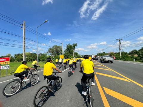 เดิน วิ่ง ปั่น เฉลิมพระเกียรติพระบาทสมเด็จพระเจ้าอยู่หัว ฯ