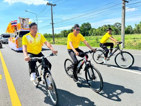 เดิน วิ่ง ปั่น เฉลิมพระเกียรติพระบาทสมเด็จพระเจ้าอยู่หัว ฯ