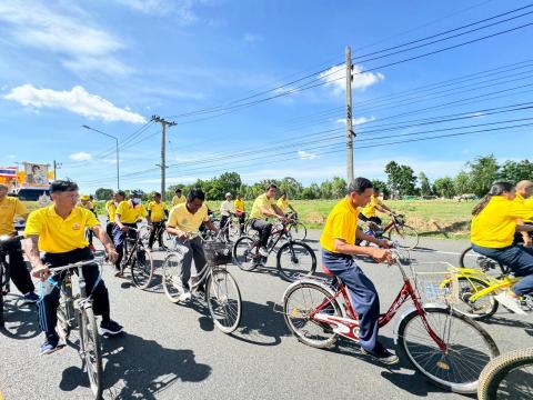 เดิน วิ่ง ปั่น เฉลิมพระเกียรติพระบาทสมเด็จพระเจ้าอยู่หัว ฯ