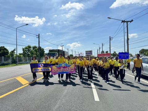 เดิน วิ่ง ปั่น เฉลิมพระเกียรติพระบาทสมเด็จพระเจ้าอยู่หัว ฯ
