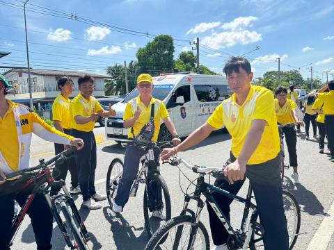เดิน วิ่ง ปั่น เฉลิมพระเกียรติพระบาทสมเด็จพระเจ้าอยู่หัว ฯ