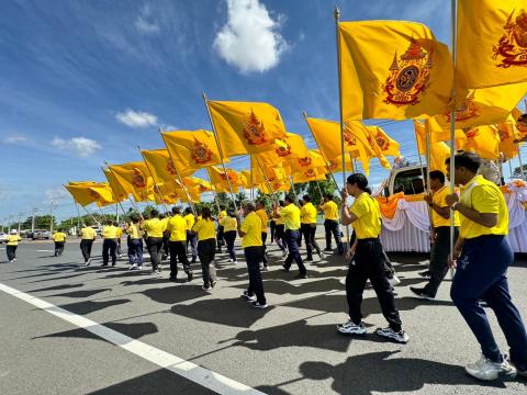 เดิน วิ่ง ปั่น เฉลิมพระเกียรติพระบาทสมเด็จพระเจ้าอยู่หัว ฯ