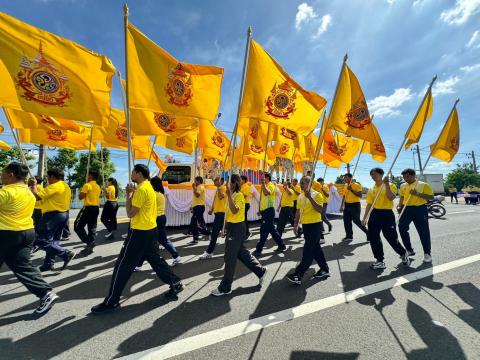 เดิน วิ่ง ปั่น เฉลิมพระเกียรติพระบาทสมเด็จพระเจ้าอยู่หัว ฯ