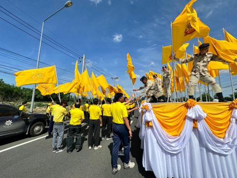 เดิน วิ่ง ปั่น เฉลิมพระเกียรติพระบาทสมเด็จพระเจ้าอยู่หัว ฯ
