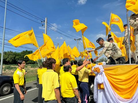 เดิน วิ่ง ปั่น เฉลิมพระเกียรติพระบาทสมเด็จพระเจ้าอยู่หัว ฯ