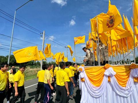 เดิน วิ่ง ปั่น เฉลิมพระเกียรติพระบาทสมเด็จพระเจ้าอยู่หัว ฯ