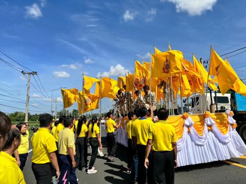 เดิน วิ่ง ปั่น เฉลิมพระเกียรติพระบาทสมเด็จพระเจ้าอยู่หัว ฯ