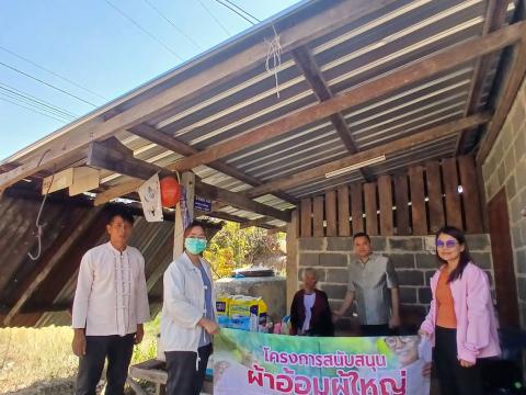 สนับสนุนผ้าอ้อมผู้ใหญ่