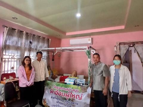 สนับสนุนผ้าอ้อมผู้ใหญ่