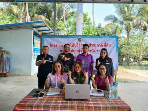 ออกให้บริการรับชำระภาษีที่ดินและสิ่งปลูกสร้างฯ ประจำปี 2568