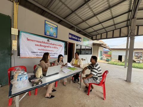 ออกให้บริการรับชำระภาษีที่ดินและสิ่งปลูกสร้างฯ ประจำปี 2568