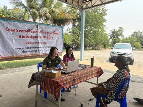 ออกให้บริการรับชำระภาษีที่ดินและสิ่งปลูกสร้างฯ ประจำปี 2568