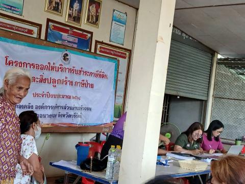 ออกให้บริการรับชำระภาษีที่ดินและสิ่งปลูกสร้างฯ ประจำปี 2568