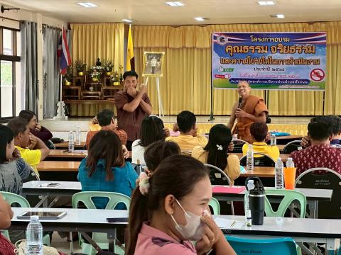 โครงการอบรมคุณธรรม จริยธรรมและความโปร่งใสฯ ปี ๒๕๖๘