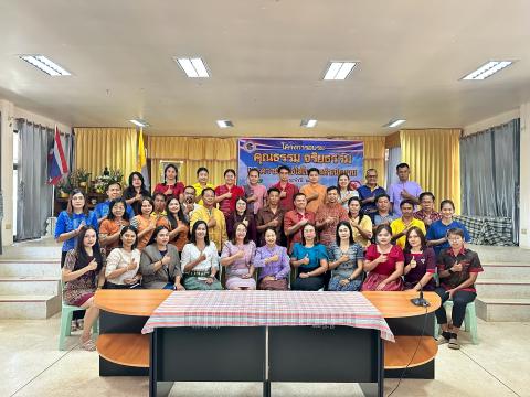 โครงการอบรมคุณธรรม จริยธรรมและความโปร่งใสฯ ปี ๒๕๖๘