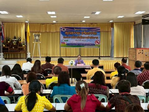 โครงการอบรมคุณธรรม จริยธรรมและความโปร่งใสฯ ปี ๒๕๖๘