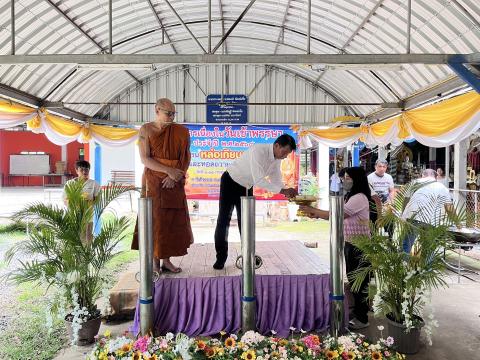 โครงการเนื่องในวันเข้าพรรษา ประจำปี 2568