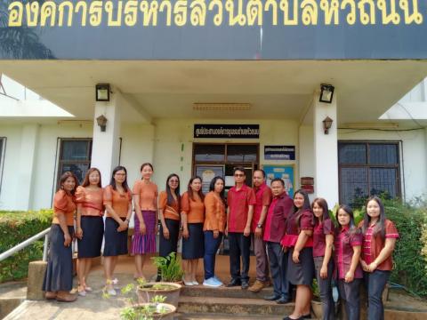 ชุดผ้าไทย